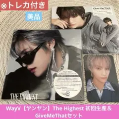 WayV 威神V The Highest お渡し会 ヤンヤン トレカ 推したちからトレカをもらった日〜WayV 
