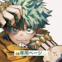 グッズ整理中様 リクエスト 3点 まとめ商品