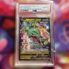 2025年最新】レックウザV psa10の人気アイテム - メルカリ