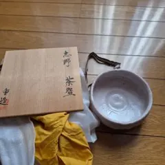 2026年最新】志野 佐藤重造の人気アイテム - メルカリ