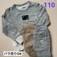 トレーナー　長ズボン　110 男の子　まとめ売り(バラ売りOK)