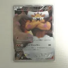 【激安】ランドロス PROMO BW-Pプロモカード 112/BW-P