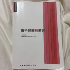 2026年最新】歯科衛生士の人気アイテム - メルカリ