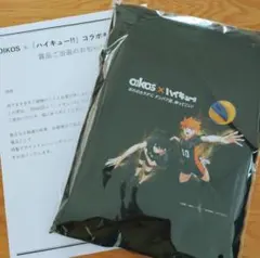 OIKOS × ハイキュー!! トレーニングバッグ