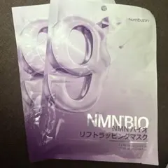 ナンバーズイン紫バイオリフトラッピングマスク２枚セット