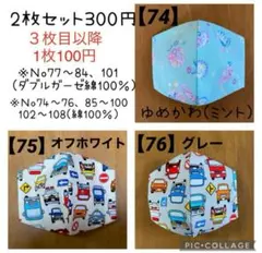 ⚠️オーダーページ②★裏地も選べるハンドメイドマスク