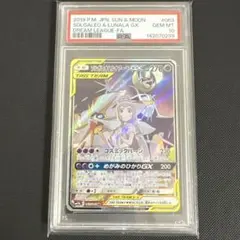 2026年最新】ソルガレオ＆ルナアーラgxの人気アイテム - メルカリ