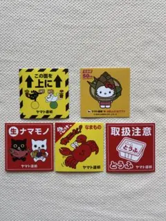 クロネコヤマト　シール5枚セット　匿名配送　ヤマト運輸　ハローキティ　ステッカー