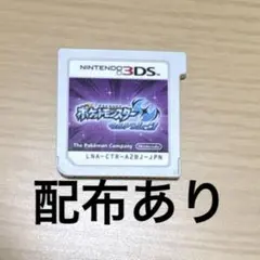 ポケットモンスター　ウルトラムーン　配布あり