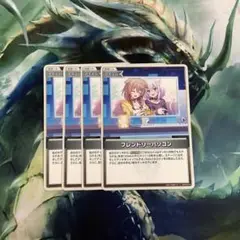 ホロライブカードゲーム　フレンドリーパソコン 4枚
