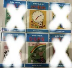 あいうえお dvd