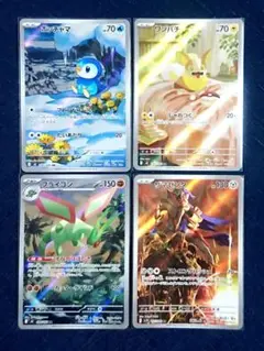 ポケカ AR 4枚まとめ売り