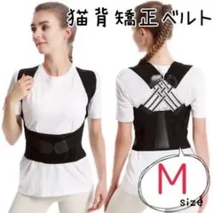 猫背矯正 姿勢サポーター 姿勢ベルト 背筋 肩甲骨 補正 着脱簡単 男女兼用 M