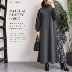 NATURAL BEAUTY BASIC タートルネック 花柄切替ワンピース