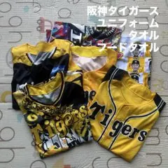 ゆ*こ様 阪神タイガース ユニフォーム タオル フードタオル 6点セットのサムネイル