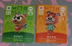 どうぶつの森 amiboカード 2枚セット