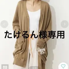 たけるん様専用　　RODEO CROWNS ロゴ刺繍 Vネックカーディガン