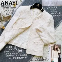 ANAYIアナイメランジツイードノーカラージャケットドラマ恋する警護 24