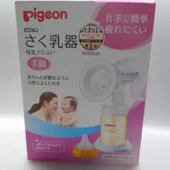 pigeon 母乳搾乳器