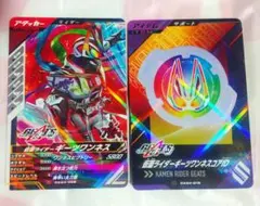 ガンバレジェンズ CX04 仮面ライダーギーツワンネス ワンネスコアID