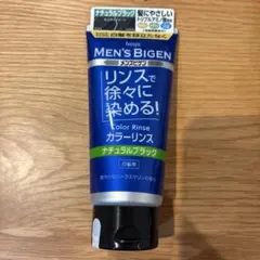 MEN'S BIGEN ナチュラルブラック　未開封4本のサムネイル