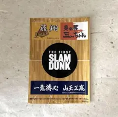 【未使用】スラムダンク 映画 入場者特典 ステッカー