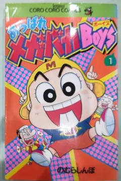 2025年最新】のむらしんぼの人気アイテム - メルカリ