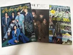 anan BARFOUT! キャンプ場100軒 雑誌3冊セット　SixTONES