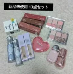 新品未使用 コスメ 化粧品 まとめ売り 13点セット