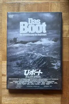 「新品」Das Boot DVD