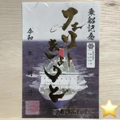 JR北海道】ありがとう青函連絡船○中西出版 - メルカリ
