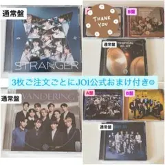 JO1 CD アルバム まとめ売り【注文ページ】