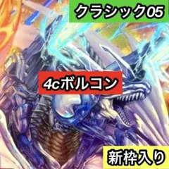 C-12 4cボルコンデッキ　値下げ交渉大歓迎！！