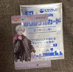 にじさんじ すき家 せめ4 コラボ 第2弾クリアカード 葛葉 カズハKAZUHA