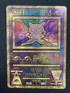 古代のミュウ_復刻 2019年版 映画 ミュウツーの逆襲 EVOLUTION … 古代のミュウ_復刻 2019年版 映画 ミュウツーの逆襲 EVOLUTION