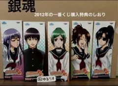 匿名配送 一番くじきゅんキャラわーるど 銀魂 5枚セット