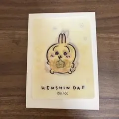 まじかるちいかわ レンチキュラーカード うさぎ