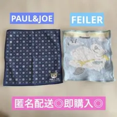 PAUL & JOE ・FEILERタオルハンカチ 2枚セット