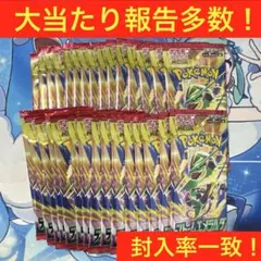 ストームエメラルダ 統一パック 封入率一致 ビックカメラ - メルカリ