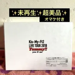 Kis-My-Ft2 キスマイ 2018ライブツアーYummy!! you&me