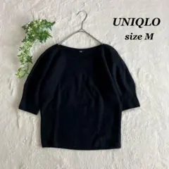 UNIQLO✨ユニクロ（M）3Dコットンボリュームスリーブセーター 五分袖