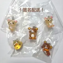 リラックマ クリアマスコットチャーム　全５種 コンプセット　ガチャガチャ
