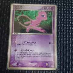 ポケモンカード ミュウ プロモ マクドナルド 085/PCG-P 傷、折れあり