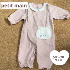 petit main 猫ポケット2way ロンパース 50〜70サイズ
