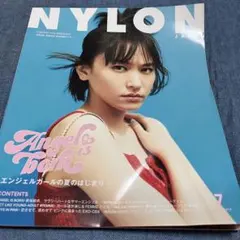 NYLON JAPAN(ナイロン ジャパン) 2017年 7月号