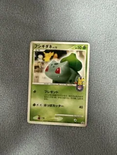 2026年最新】フシギダネ プロモ ポケモンセンターの人気アイテム