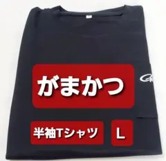釣具 がまかつ 半袖 Tシャツ ブラック Lサイズ 非売品.のサムネイル