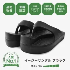 Racbaki 厚底 サボサンダル ブラック 姿勢改善 - メルカリ