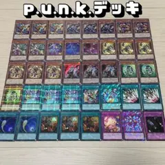 58.遊戯王 p.u.n.kデッキ 40枚＋EX15枚