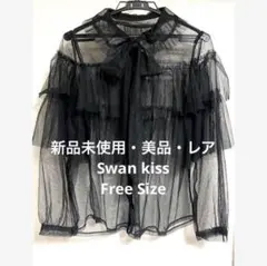 早い者勝ち！スワンキス・新品未使用美品リボンチュールフリルブラウス ブラック黒のサムネイル